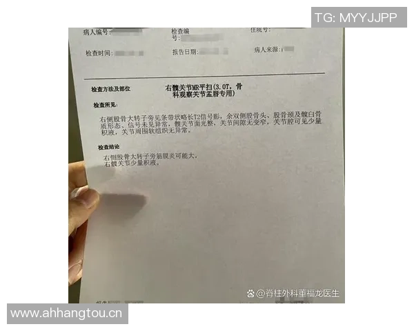 李磊右大腿后群肌肉拉伤及肌筋膜炎I的伤情报告分析与康复建议